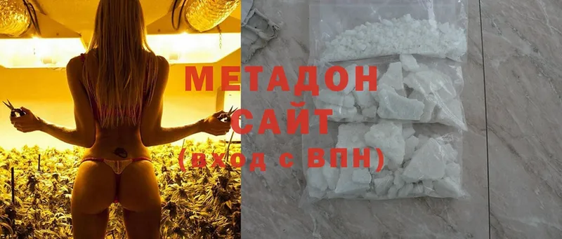 МЕТАДОН methadone  Железногорск 